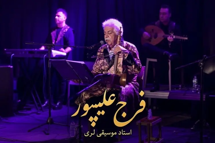 آواز محلی؛ فرج علیپور آهنگ مو که نارم چی تونی ذوقم و چینه میخونه و رقصش میگیره