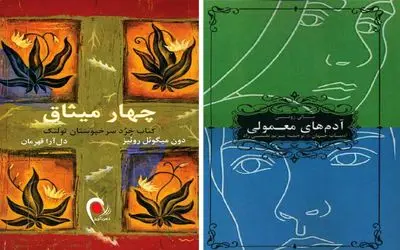 10 کتاب الهام بخش و تاثیرگذار که هیپنوتیزم میکنند؛ تصمیماتی بهتر، ذهنی باز و منطقی