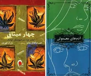 10 کتاب الهام بخش و تاثیرگذار که هیپنوتیزم میکنند؛ تصمیماتی بهتر، ذهنی باز و منطقی