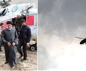 همه آنچه که درباره سانحه برای بالگرد حامل رئیسی در آذربایجان شرقی می دانیم