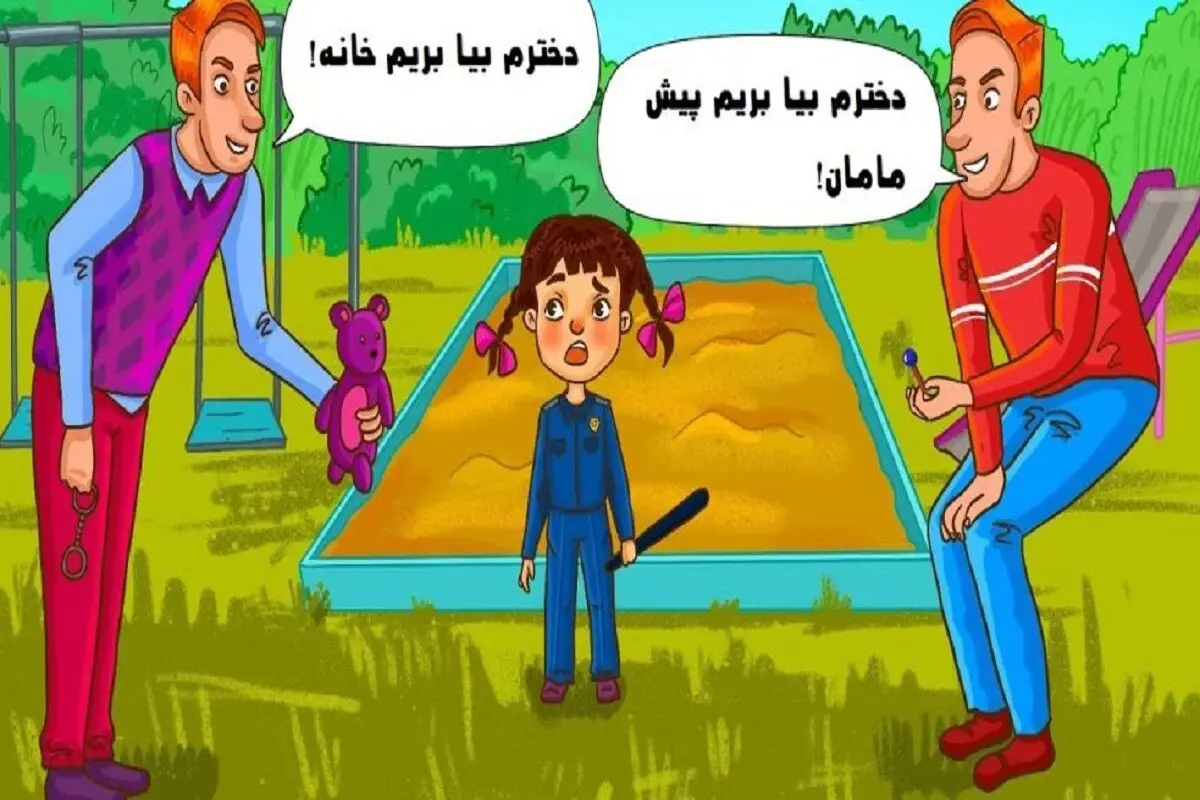 دخترم1