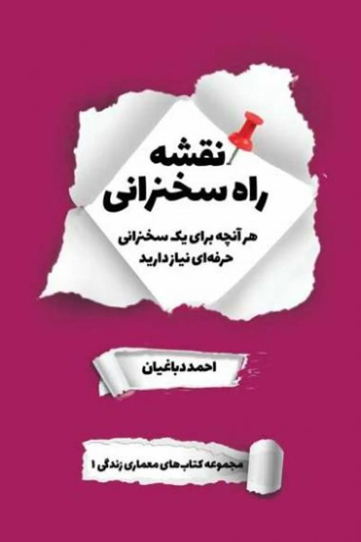 سخن3