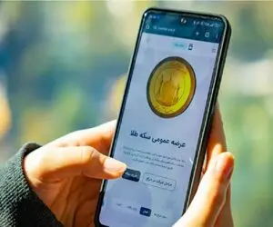 در حراج سکه شنبه 13 بهمن چه قیمتی پیشنهاد دهیم تا صاحب و برنده سکه باشیم؟