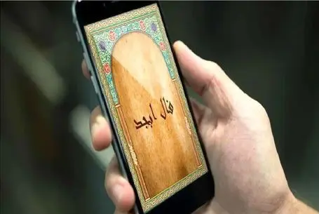 فال ابجد امروز شنبه 23 خرداد ماه 1405