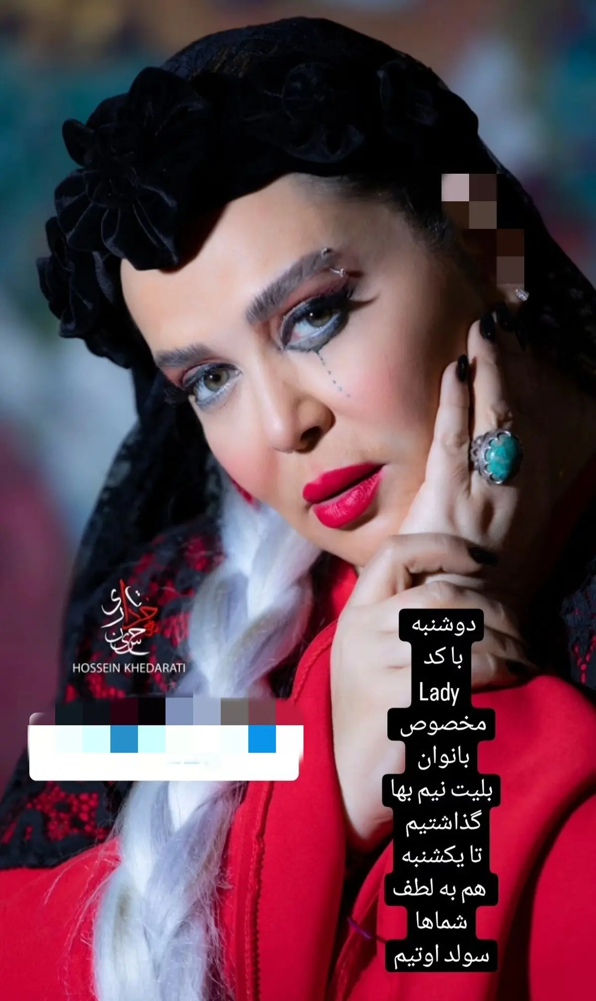 بهاره رهنما