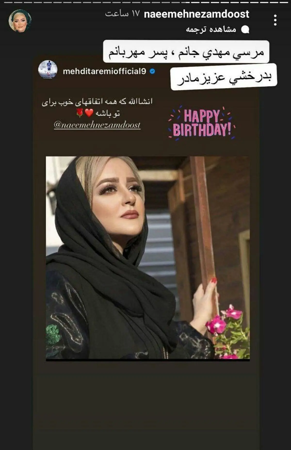 نعیمه نظام دوست