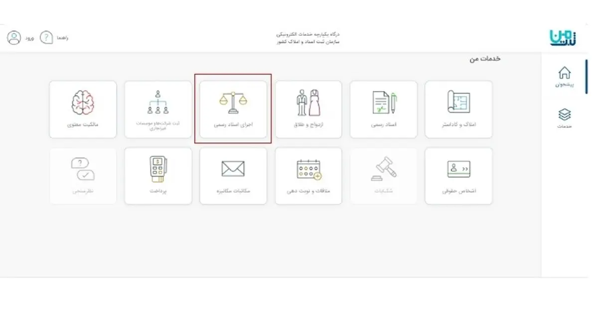 How-to-enter-the-site-query-the-ban-on-entry-and-exit-3