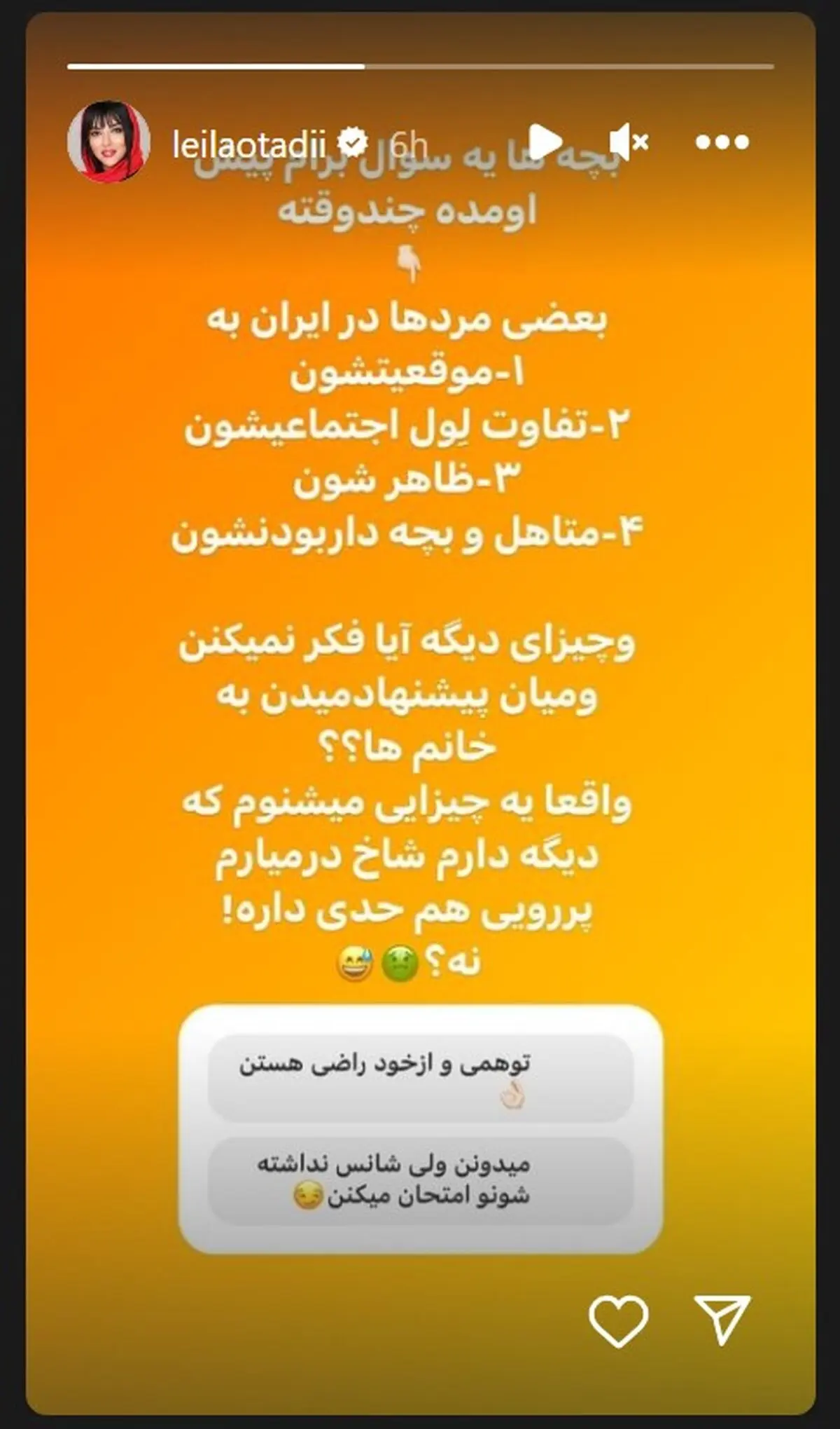 لیلا اوتادی
