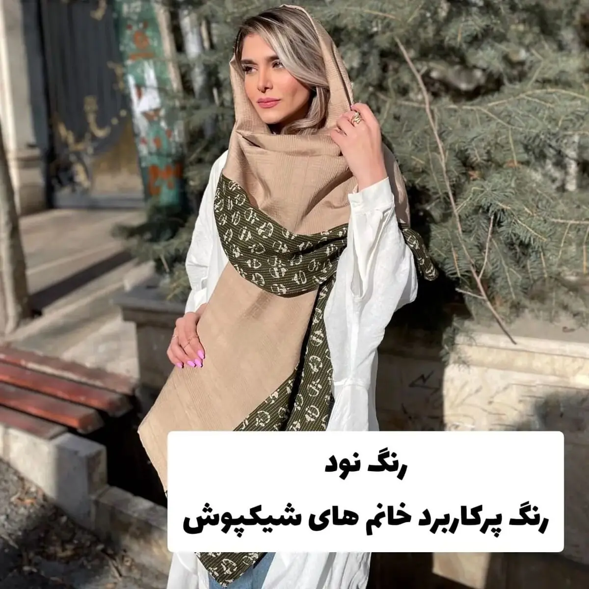 روسری1
