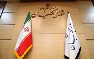 خبر خوب برای معلمان؛ شورای نگهبان رتبه بندی را تائید کرد