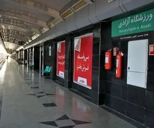 مترو در روز دربی به تماشاگران خدمات رسانی خواهد کرد