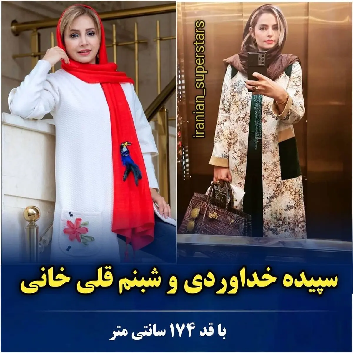 iranian_superstars_1626167754_6