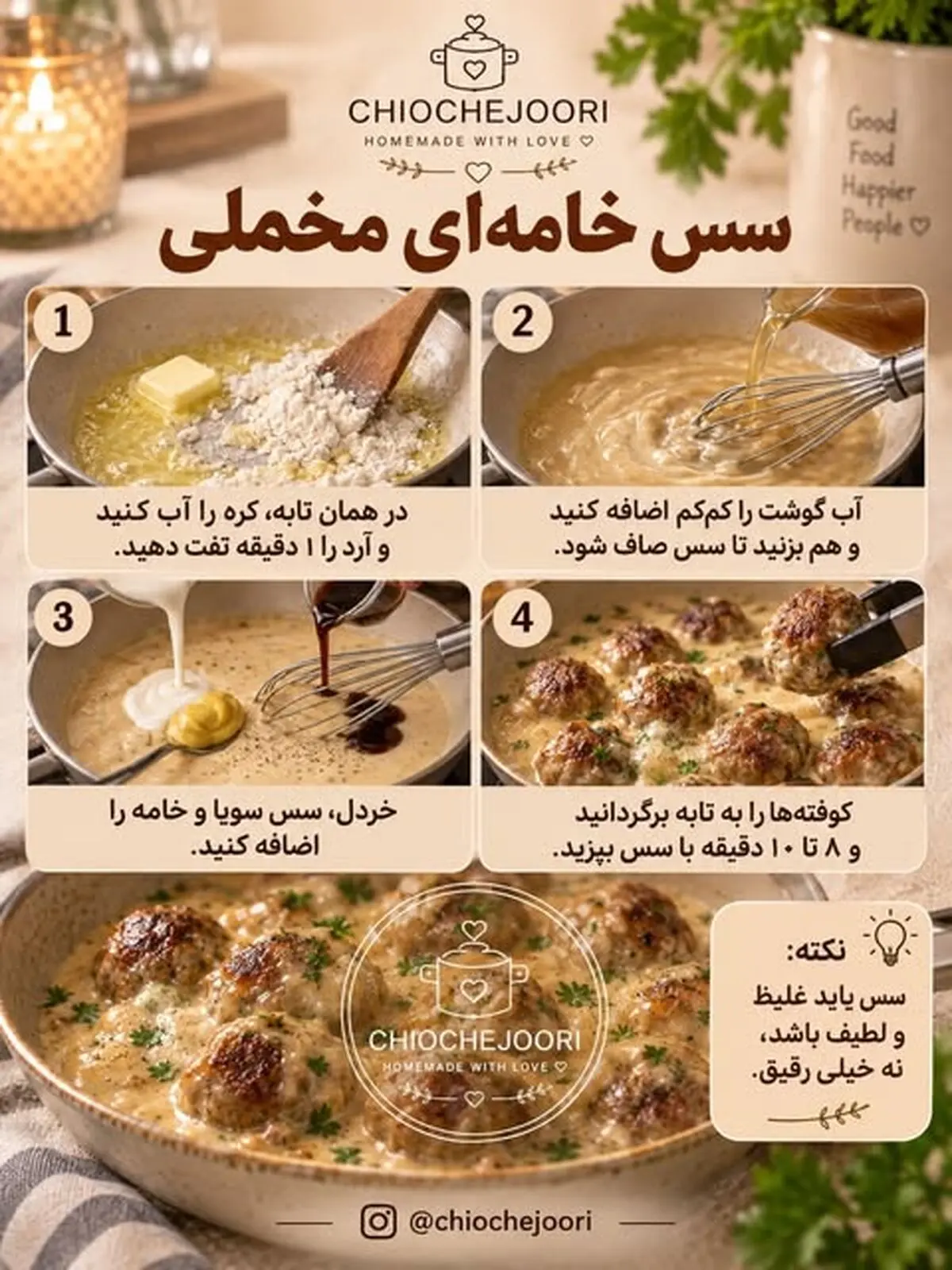 کوفته سوئدی 4