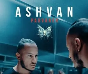 دانلود آهنگ اشوان Ashvan پروانه Parvaneh + متن موزیک