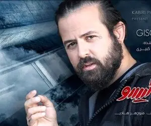 قسمت دوم گیسو؛ به صدا در آمدن زنگ خطر برای حاج یونس