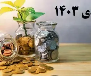 خبر خوش برای بازنشستگان؛ عیدی بزرگ دولت برای بازنشستگان