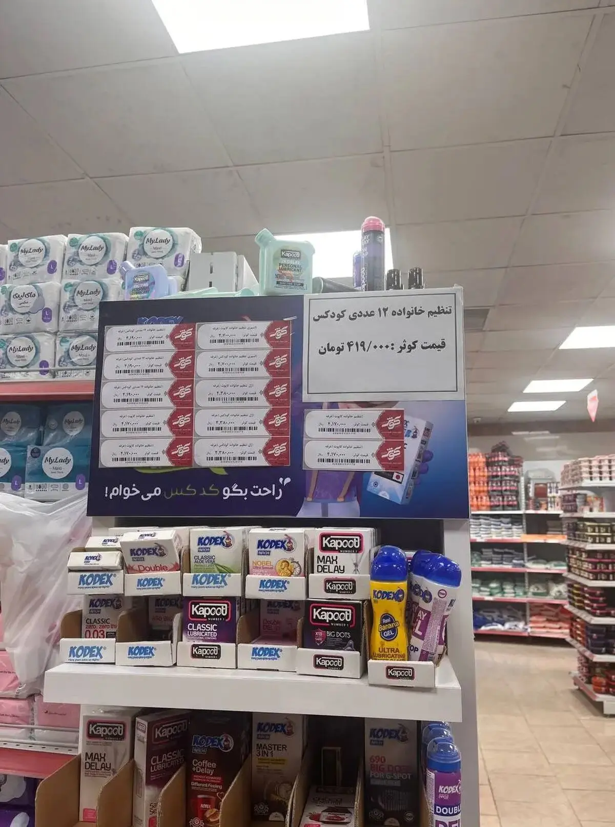 قم