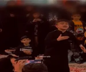 آواز احساسی؛ پسربچه فسقلی عشق حسین (ع) تو پوست و خونشه یجور براش میخونه اشک ملت روونه