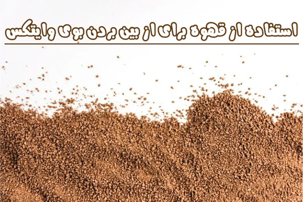 aقهوه