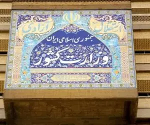 اطلاعیه وزارت کشور در پی حمله رژیم صهیونیستی به نقاطی از کشور
