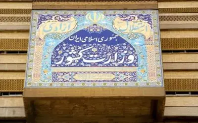 اطلاعیه وزارت کشور در پی حمله رژیم صهیونیستی به نقاطی از کشور