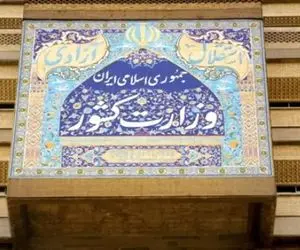 اطلاعیه وزارت کشور در پی حمله رژیم صهیونیستی به نقاطی از کشور