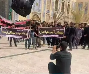 پیام مردم سیستان و بلوچستان در عاشورا؛ ما هم تشنه ایم و آب نداریم