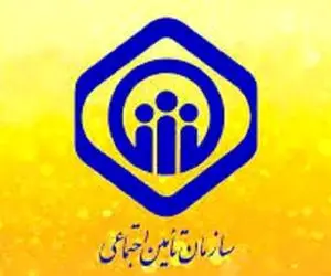 اطلاعیه مهم تأمین اجتماعی درباره افزایش حقوق بازنشستگان