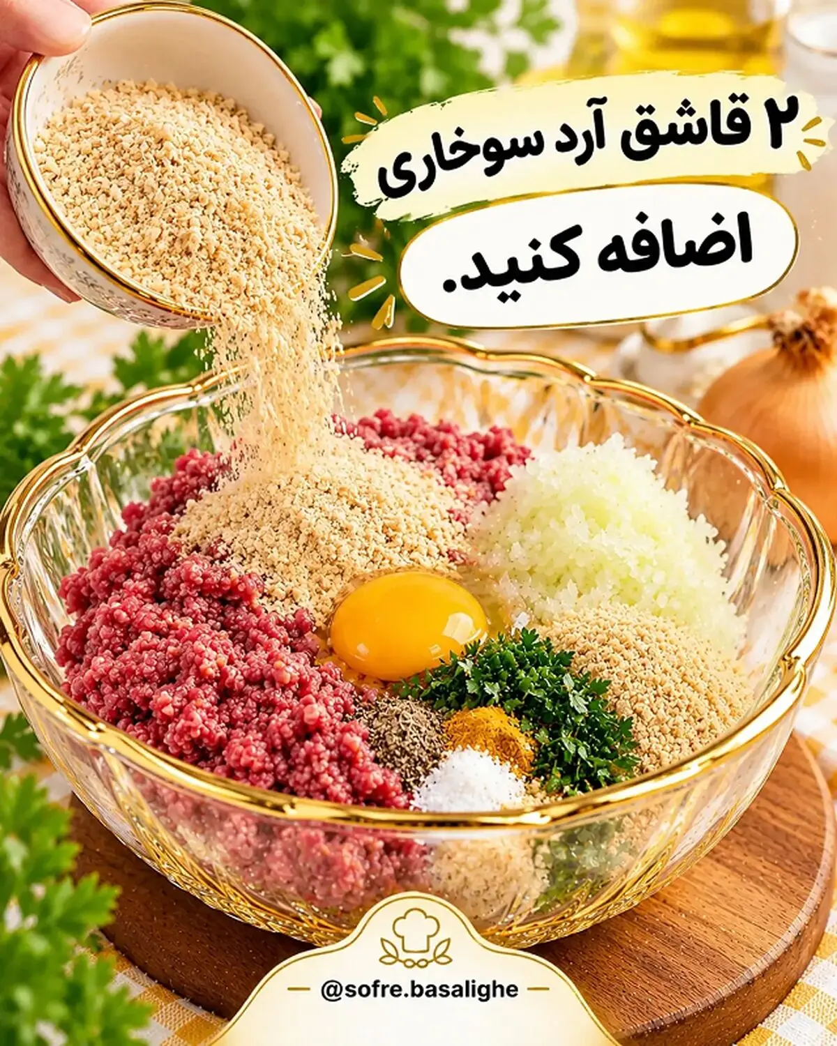 کوفته پنیری 4