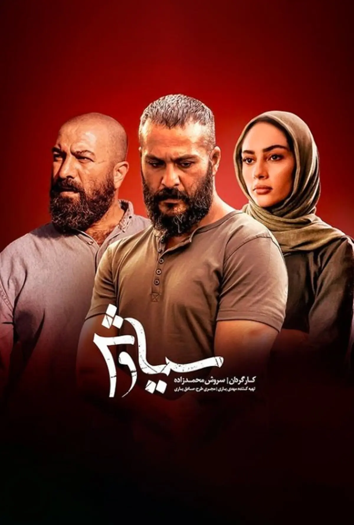 هفت فیلم سینمایی با ترلان پروانه
