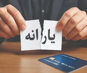 زمان واریز یارانه نقدی اردیبهشت اعلام شد