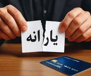 زمان واریز یارانه نقدی اردیبهشت اعلام شد