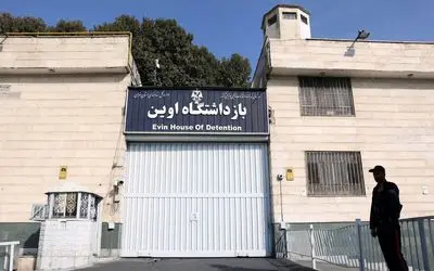 جزئیات آخرین وضعیت زندان اوین بعد از حمله اسرائیل