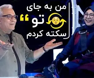 (فیلم) شرکت کننده ای که جیغ هایش مدیری را کلافه کرد!