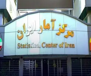 رئیس مرکز آمار ایران تغییر کرد؛ غلامرضا گودرزی سرپرست جدید کیست؟