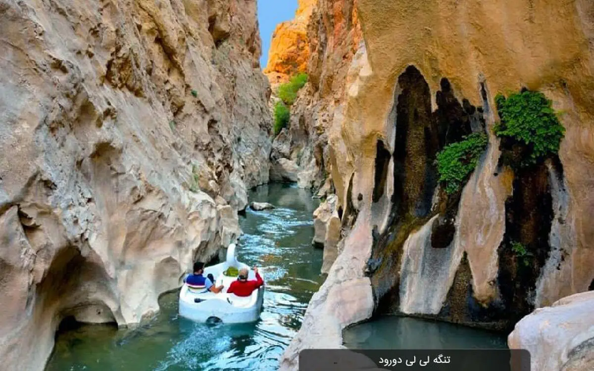 تنگه دورود لرستان
