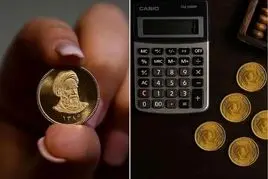 در حراج سکه 12 آذر چه قیمتی ثبت سفارش کنیم تا کم ریسک برنده شویم؟