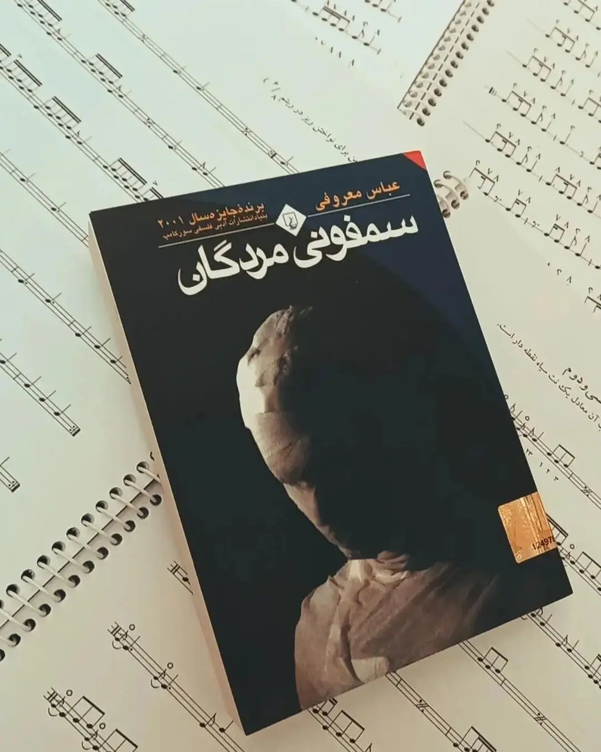 کتاب ایرانی چی بخونیم؟