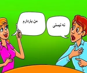 هوش تصویری؛ اگه ادعات میشه باهوشی بگو آیا این خانومی که آزمایش داده باردار هست یاخیر؟