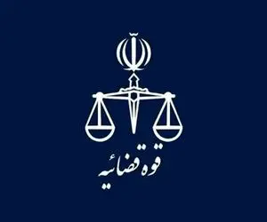 نحوه فعالیت واحدهای قضایی و اداری سراسر کشور از ۱۹ اردیبهشت