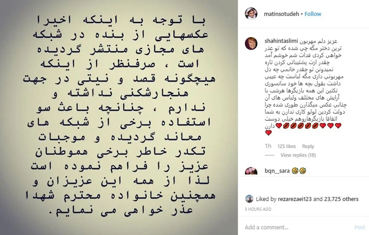 ستوده