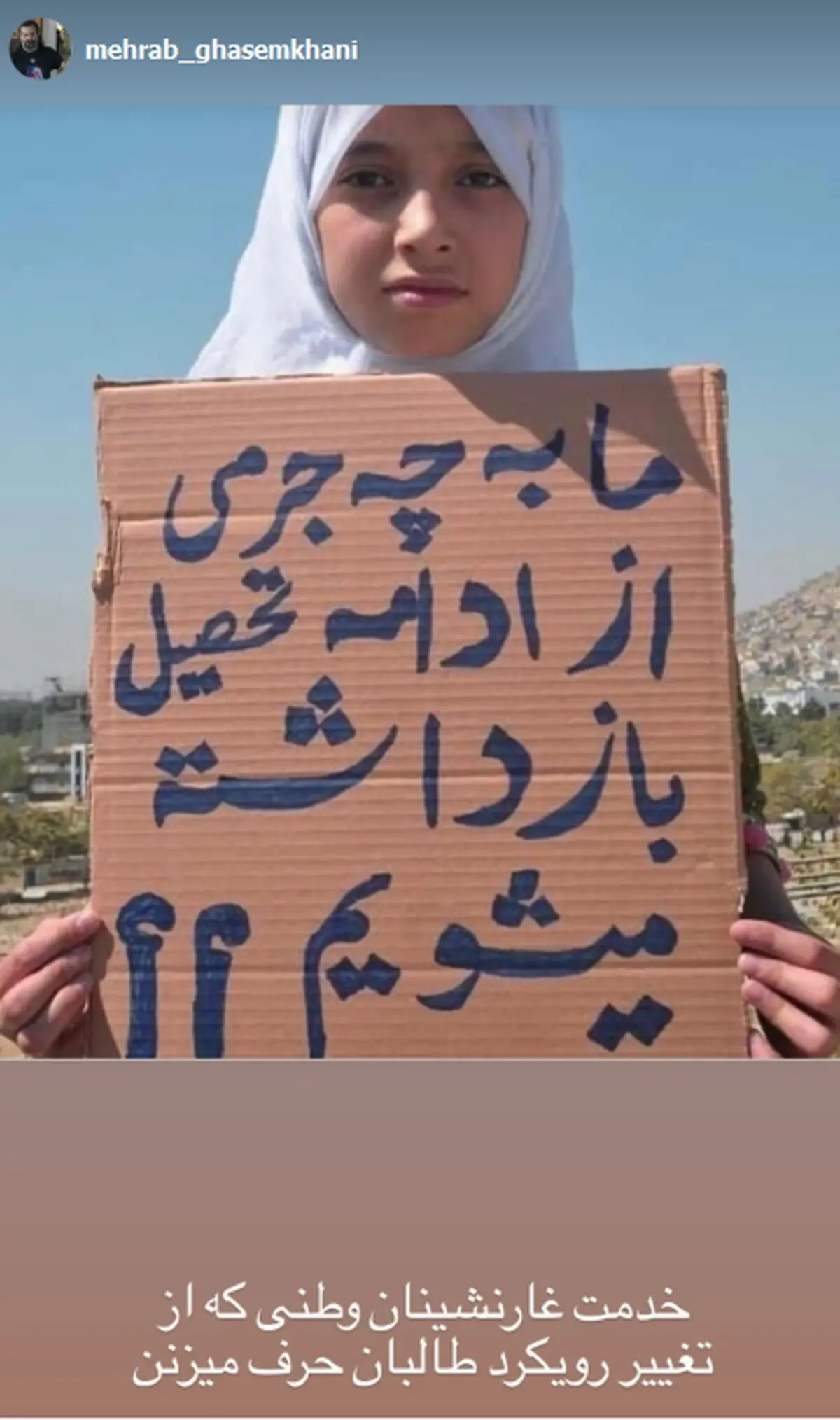 مهراب قاسم خانی
