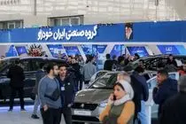 قیمت محصولات ایران خودرو امروز یکشنبه ۲۴ خرداد ۱۴۰۵
