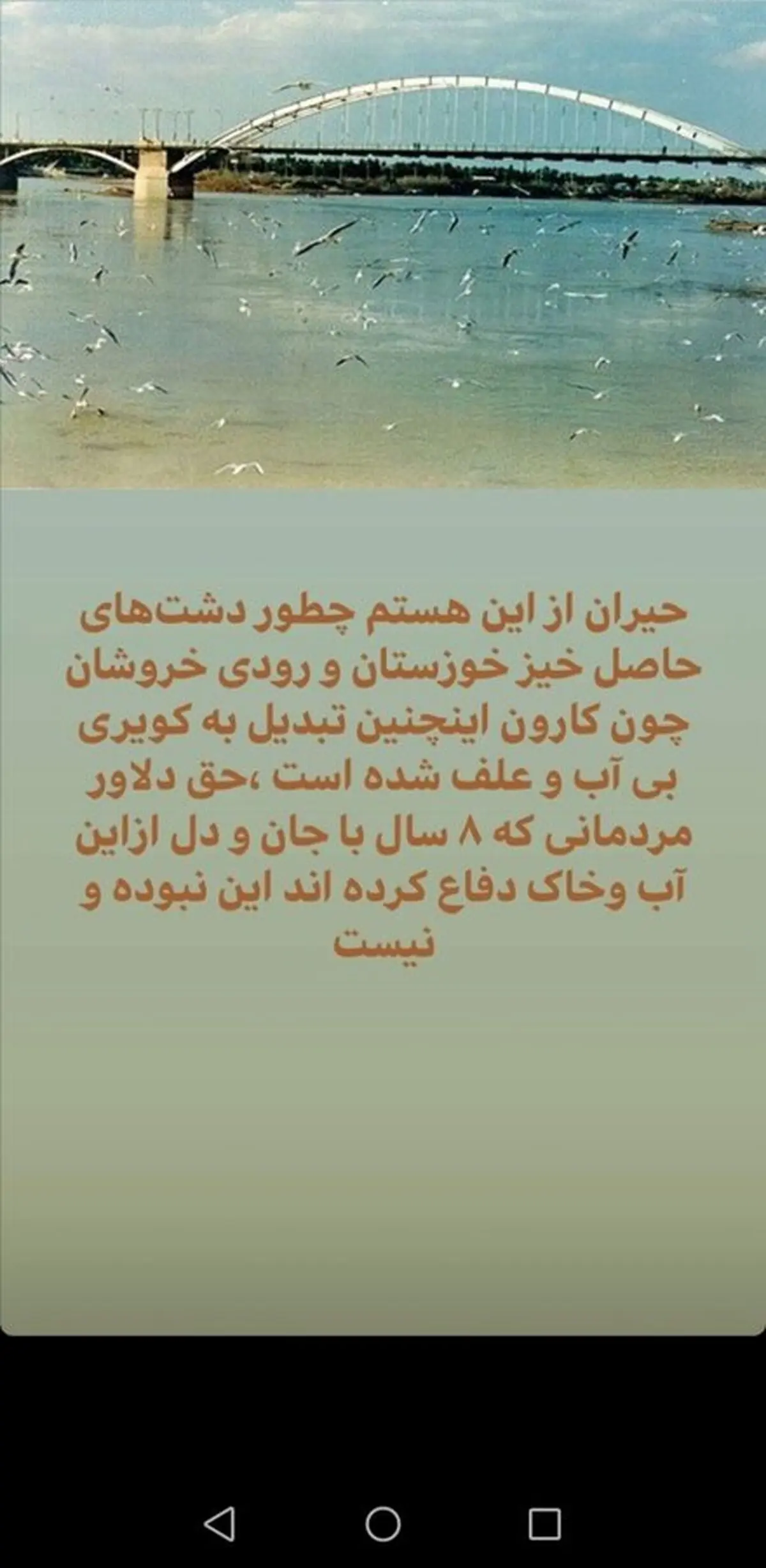 استوری دایی