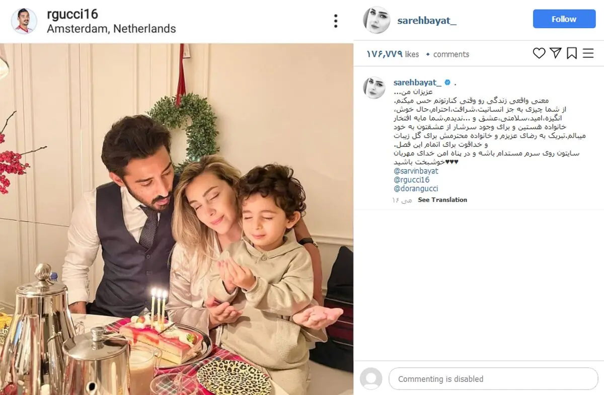 رضا قوچان نژاد و سروین بیات