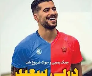 بمب نقل و انتقالات لیگ؛ ستاره ای که هم یحیی می خواهدش هم نکونام