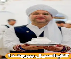 آواز اصیل؛ آقایون دور هم جمع شدن بمناسبت شی یلدا بیرجندی میخونن و کف میزنن بخورن