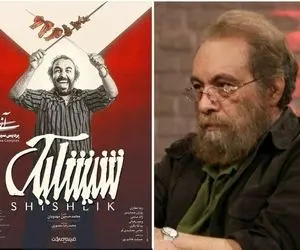 نقد تند مسعود فراستی به شیشلیک؛ فیلم ضد انسان است!