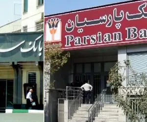 وام سوپرایز طلایی؛ شرایط وام 40  میلیون تومانی بانک های سپه و پارسیان