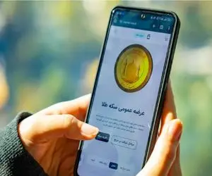 با چه قیمتی در حراج سکه دوشنبه 19 آذر برنده باشیم؟